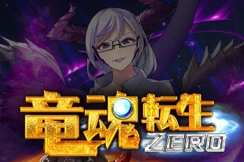 Dragon Reborn Zero Game Logo